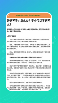 钢琴练习  v1.4图3