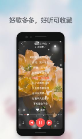 好歌多多  v1.0.0图2