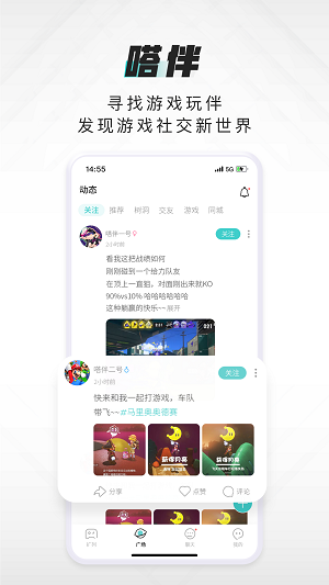 嗒伴旧版本  v2.1图1