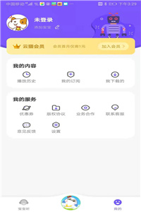 育儿FM  v1.0.0图1