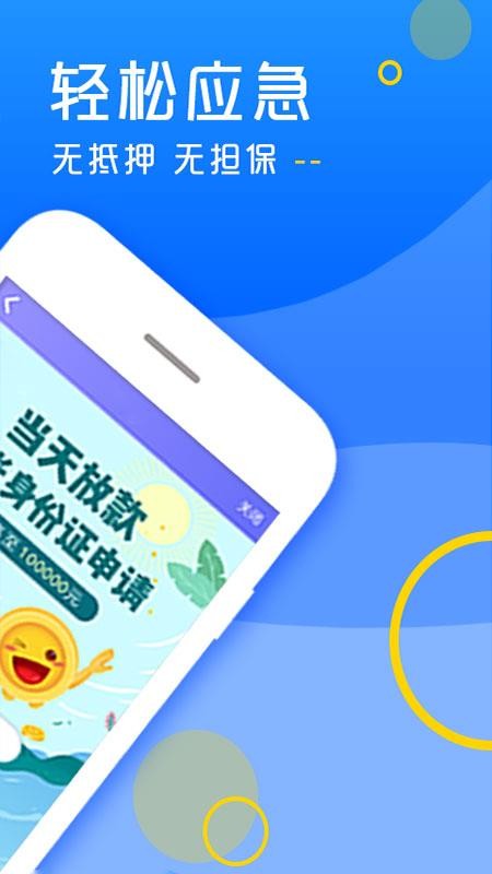 短期借钱app  v2.8.5图2