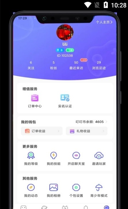 叮叮开黑  v1.1.0图2