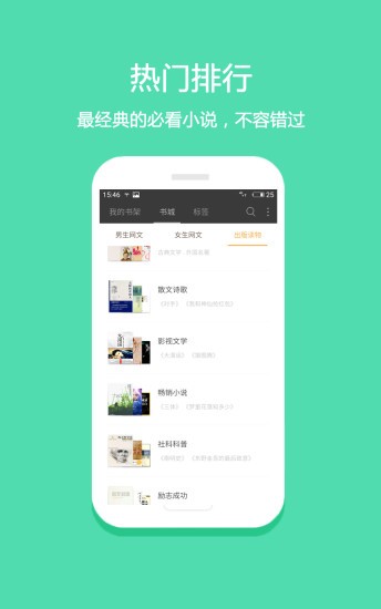 笔趣下书小说阅读安卓版  v7.23图3