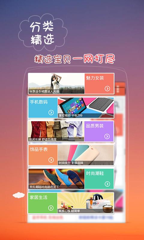 穷购物  v1.0.1.l图2