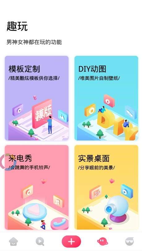 番茄动态壁纸  v1.5.5图3