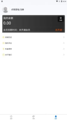 北巷免费漫画VIP免费版  v1.0图2
