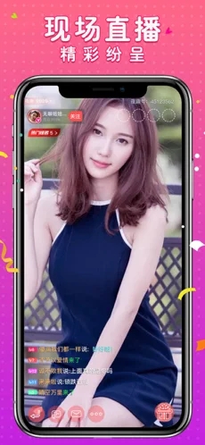 嗨皮直播  v1.3.0图2