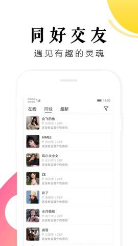 抖抖语音安卓版  v1.0.0图1