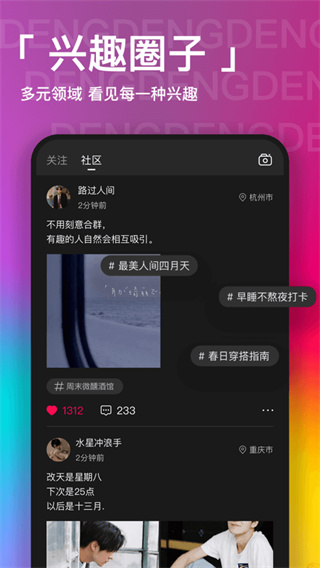 瞪瞪瞪2023  v2.1图2