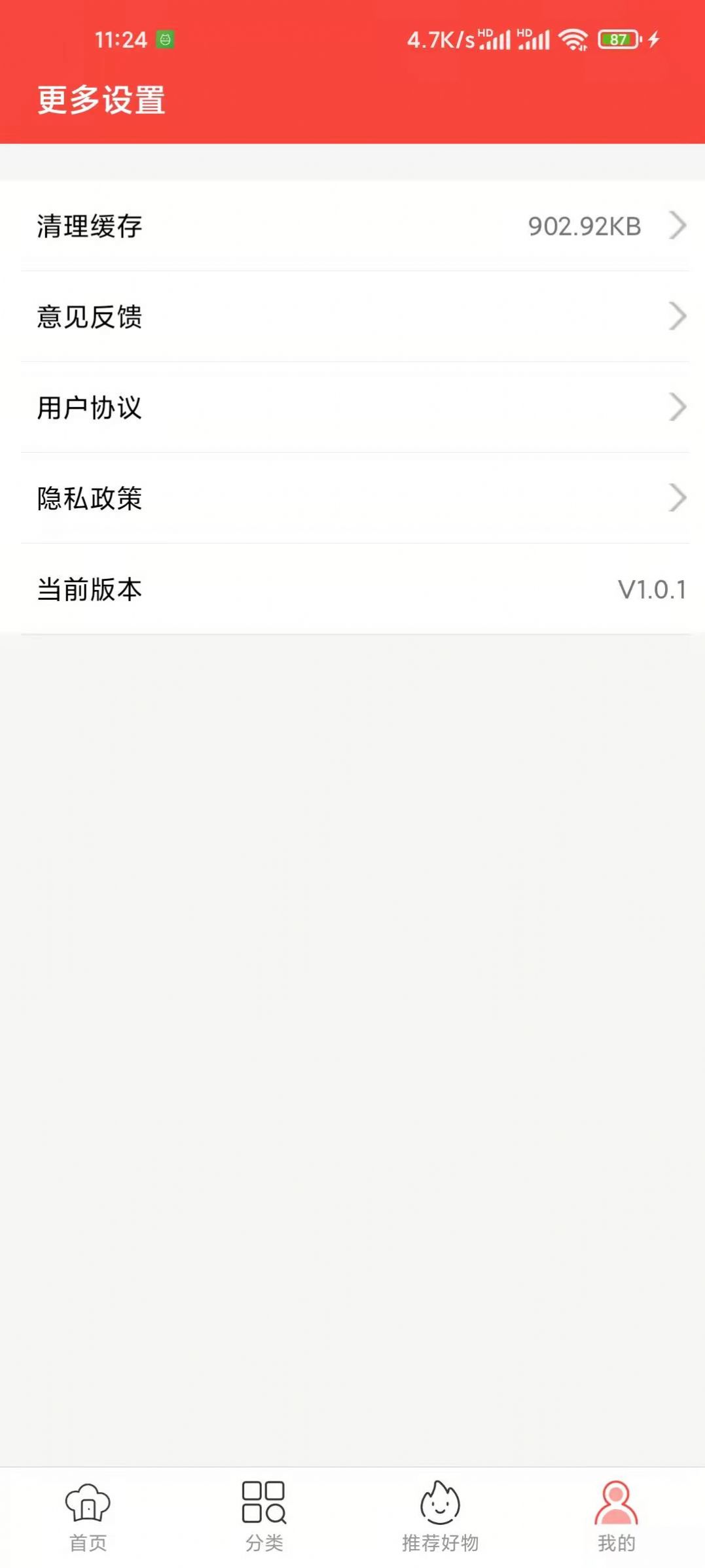 白云菜谱最新版  v1.0图2