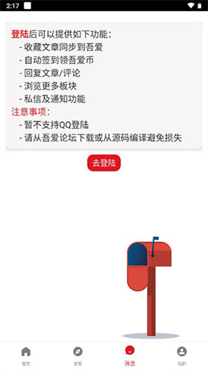 吾爱破解论坛  v5.0图2