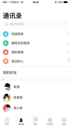 智慧三全  v1.0.1图2