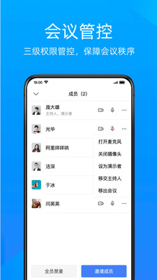 金山会议  v1.4.0图2