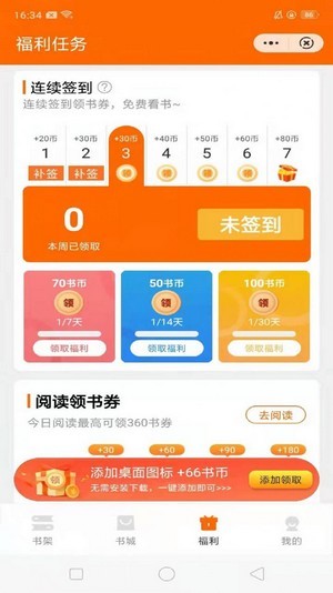 多趣阅读最新版  v1.22图1
