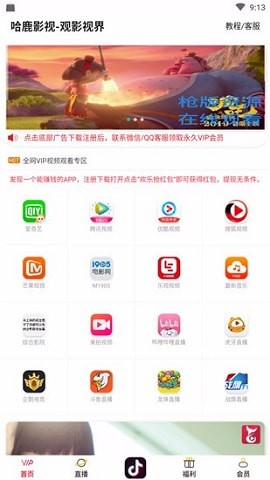 哈鹿影视  v1.0.14图1