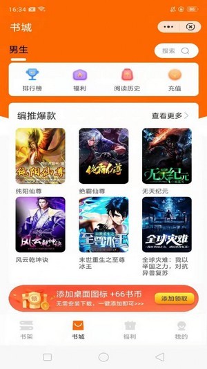 多趣阅读最新版