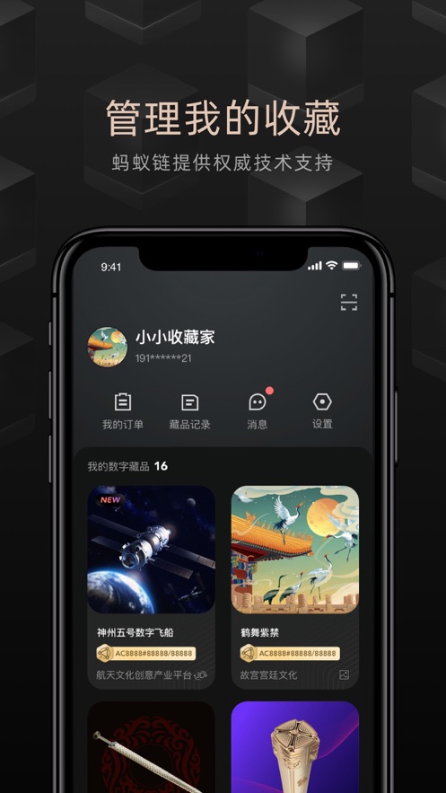 鲸探2024  v1.0.0图4