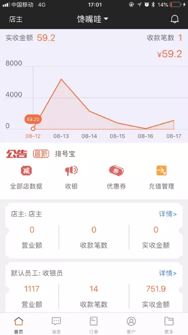 客无忧管家  v1.0.8图2