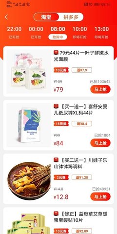 看见宝  v10.5.0图2