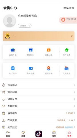 哈鹿影视  v1.0.14图2