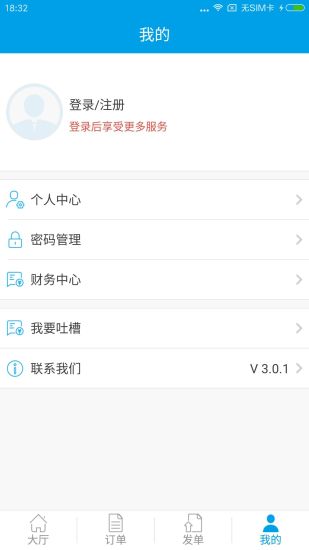打手管家  v3.1.5图1