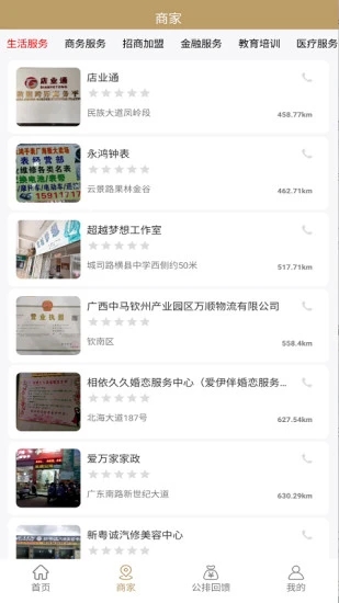 嘉雷丝app
