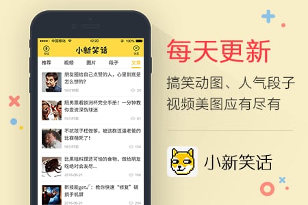 小新笑话  v1.0.2图3