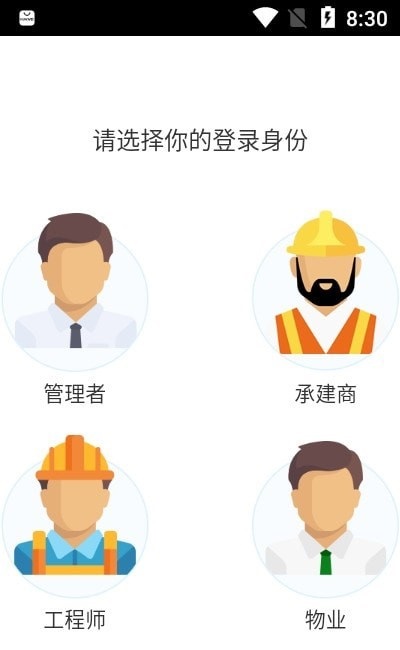 首创创享家  v1.1.1图1
