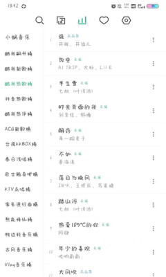 小蜗音乐2023客户端下载  v0.6.1图3
