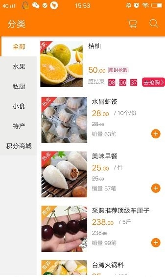 美鲜鲜手机版