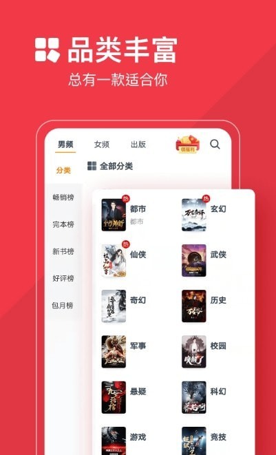 必读小说下载安装  v3.9.9.3264图3