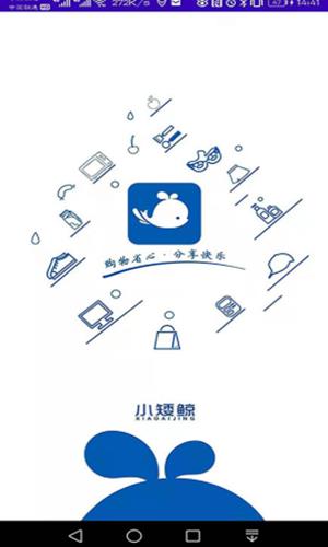 小矮鲸  v1.0.0图1