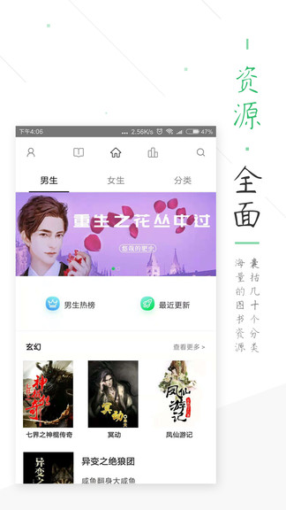 笔趣阁绿色版最新版下载安装  v5.3.7图3