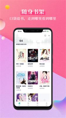 笔墨文学破解版