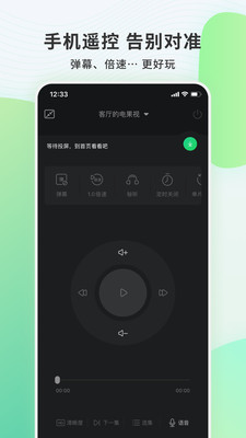 爱奇艺电视果6  v6.10.0.56图1