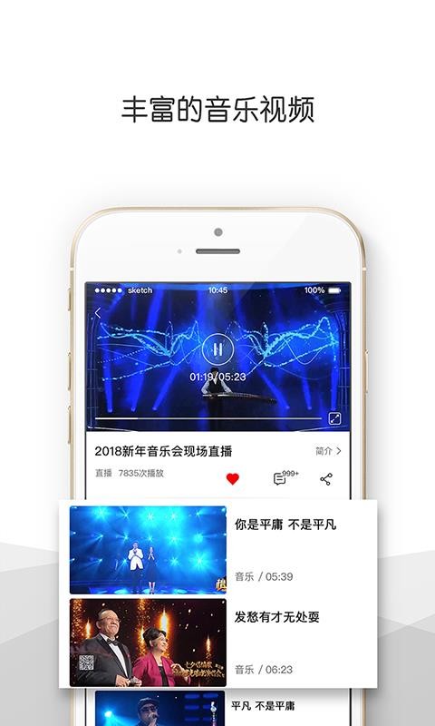 央视音乐免费版