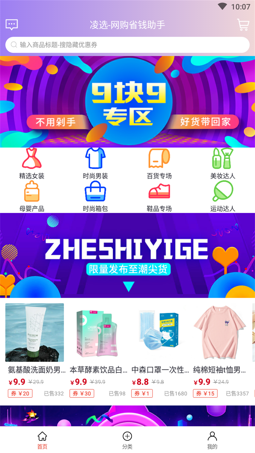 凌选优品2024  v1.0图3