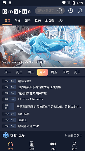 omofun无广告最新版本  v1.0.0图3