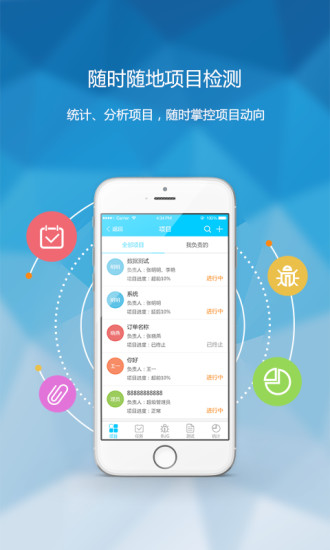 瑞蚁办公  v1.0.11图3