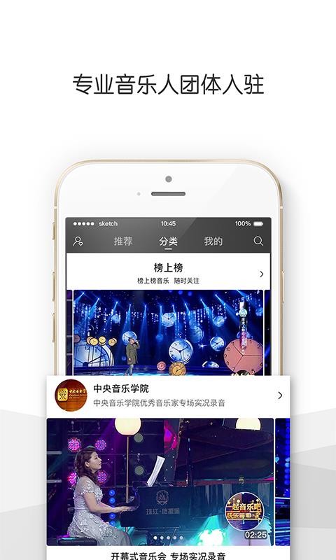 央视音乐免费版  v3.0.2图1