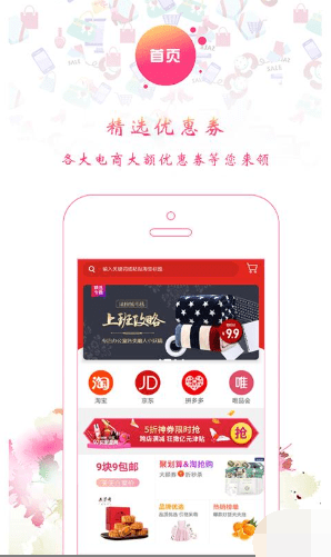 零刻淘券手机版  v2.2.3图2