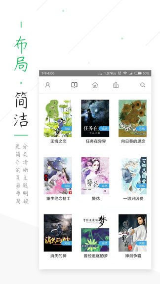 笔趣阁绿色版最新版下载安装  v5.3.7图2