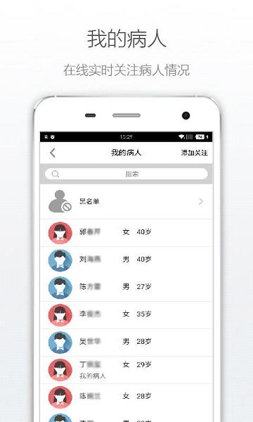 福建省立医院医生版  v1.0.1图4