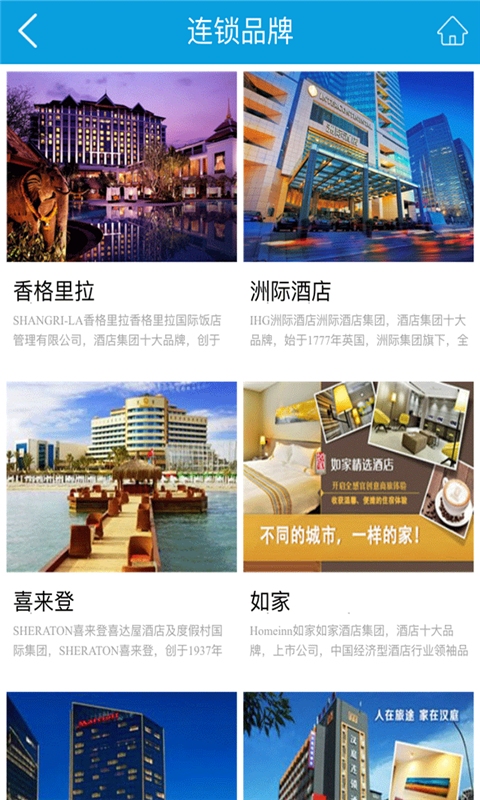 酒店预订网  v1.1图4