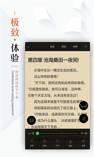 笔下文学手机版免费阅读