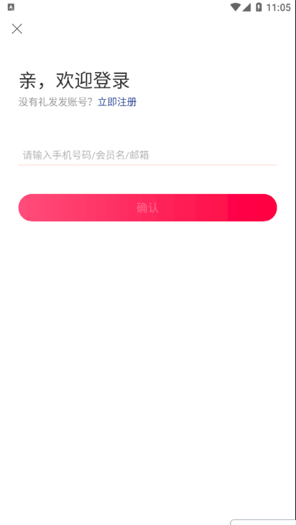 礼发发2024