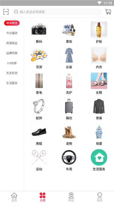 麦游商城免费版  v1.0.0图2