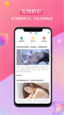 笔墨文学破解版  v1.2.1图3