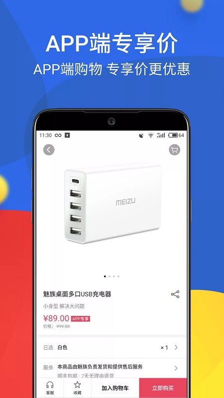 魅族商城安卓版