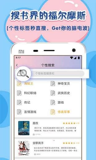 饭团探书app下载老版本  v1.20.5图3